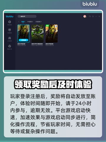 魔兽世界加速器推荐✅玩游戏不再卡顿🚀截图4