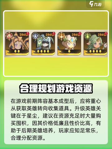 异世代光与魔法🔥氪金英雄排行揭秘！✨截图4