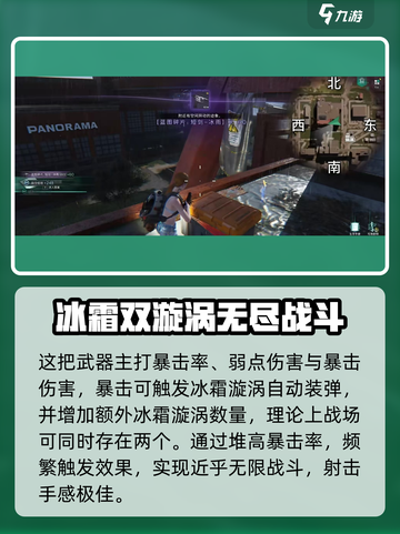 七日世界冰雨怎么获取介绍截图4