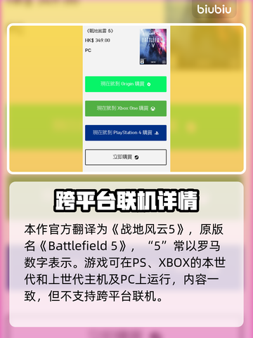 战地5🔥原版名称大揭秘🎉游戏迷必看！截图2