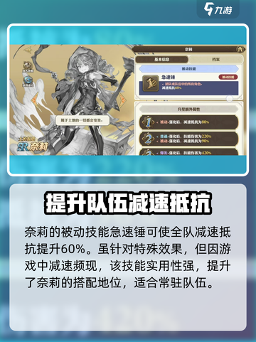 剑与骑士团奈莉好用吗介绍截图4