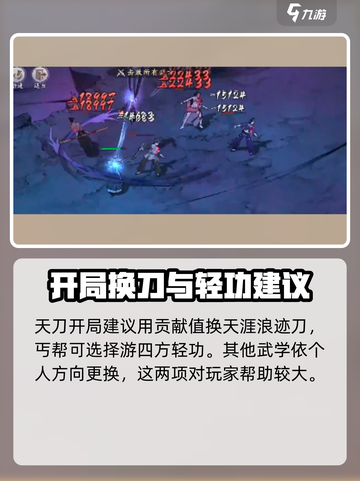 墨剑江湖🔥最强阵容体系分享，速来围观！截图4