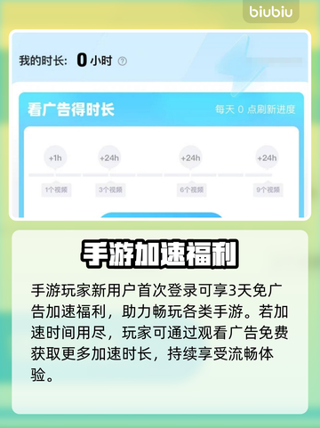 🎮排球少年FLYHIGH手游加速器推荐！秒杀卡顿🔥截图4