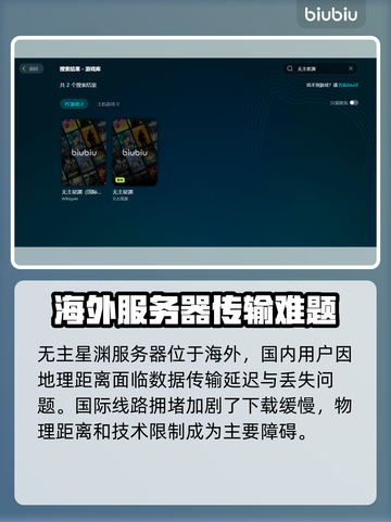 🎮《无主星渊下载龟速？》🔥截图2