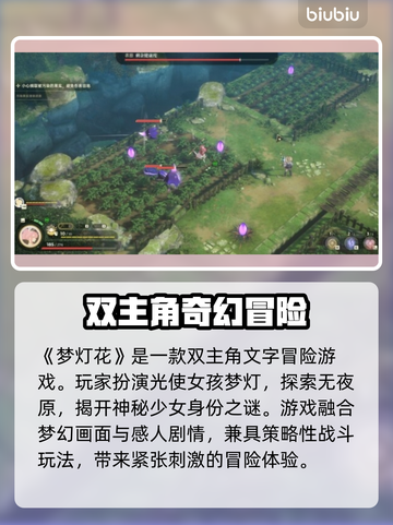 梦灯花多少钱？发售价格大曝光！💥🔥截图3