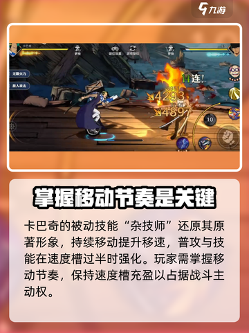 航海王壮志雄心：卡巴奇🔥玩法全揭秘！截图2