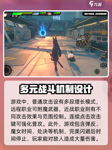 绝区零操作机制介绍介绍截图2