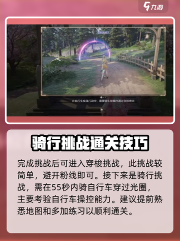 无限暖暖大世界🔥挑战快速通关攻略来啦！截图4