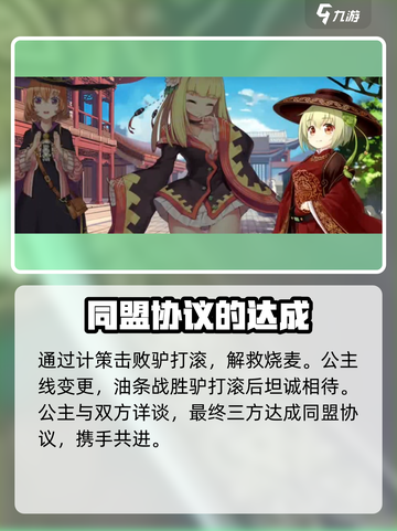 料理次元🔥戈戟华夏剧情全解析！游戏党必看❗截图5