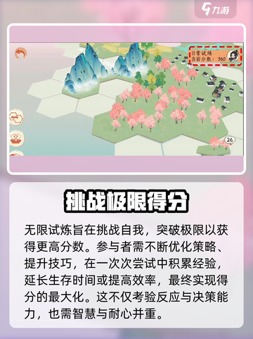 淡墨水云乡天镜阁🔥通关秘籍，速来掌握游戏技巧！🎮截图10