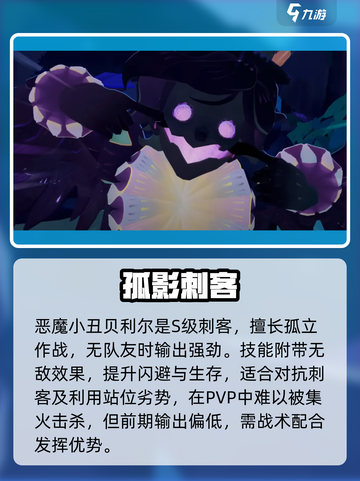 剑与远征2：恶魔小丑🔥强度爆表？截图2