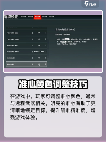 永劫无间手游远程武器设置位置大揭秘🎮截图3