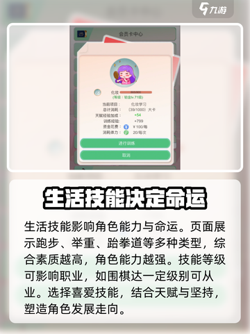 比特人生💡黄铜技能获取与提升秘籍💥截图4