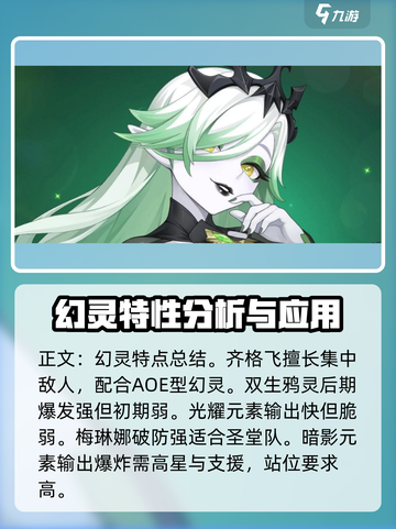 龙魂旅人角色强度排行介绍截图5