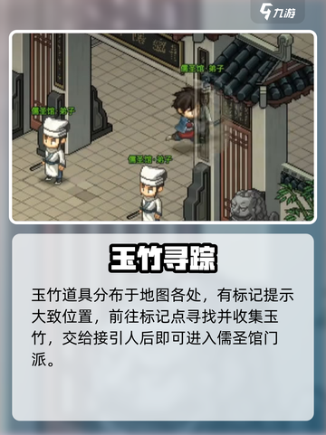 《大侠立志传解惑答疑全攻略🔥》✨截图3