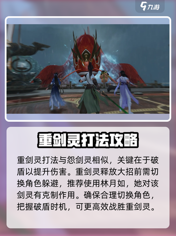 仙剑世界剑灵位置在哪介绍截图5
