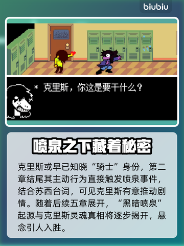 三角符文克里斯掏心结局竟如此🔥游戏党必看！🎮截图3