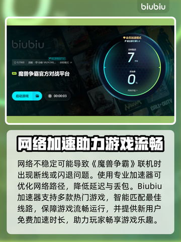 🎮魔兽争霸闪退？一招解决！💥截图4