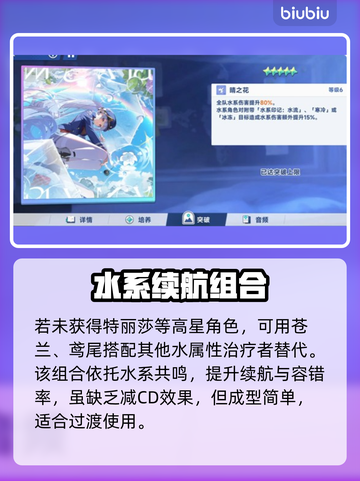 【星塔旅人】苍兰强度逆天💥截图3