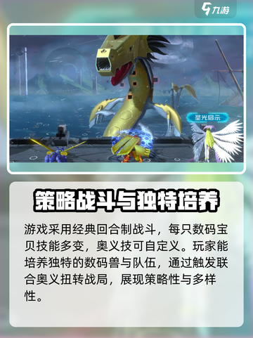数码宝贝源码公测时间是什么时候介绍截图4