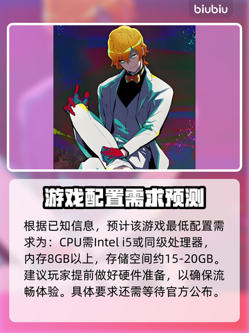 终天教团配置要求🔥手游玩家必看！轻松上手指南🎮截图2