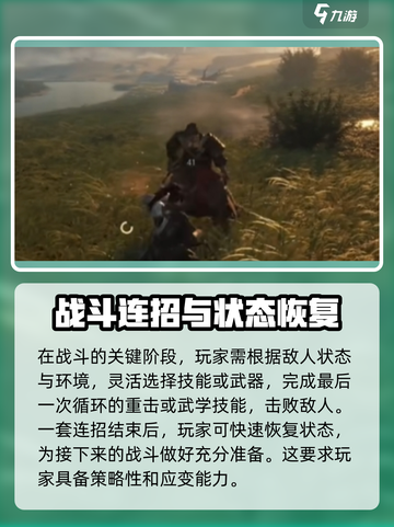 燕云十六声出招顺序图分享介绍截图4