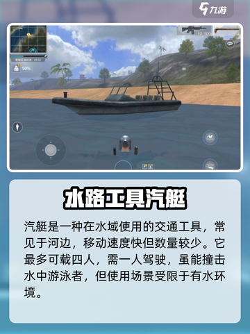 王牌战争载具有哪些介绍截图3