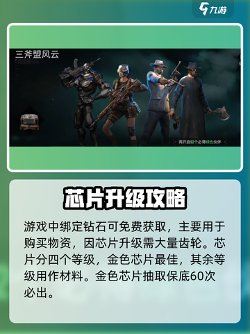 破碎之地🔥超全氪金攻略｜这些地方不充也能玩！截图3