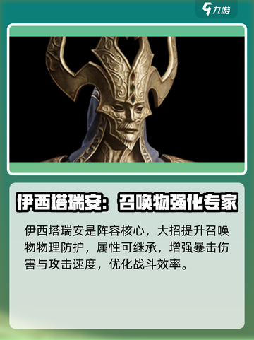 龙息神寂后期阵容怎么搭配介绍截图2