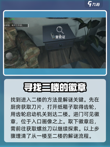 无尽噩梦第一层剧情介绍介绍截图3