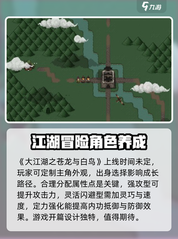 大江湖之苍龙与白鸟安卓下载介绍截图2
