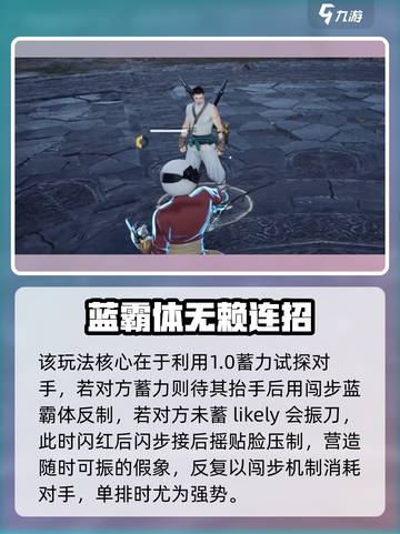 《永劫无间手游》白嫖流拳刃玩法🔥超爽连招技巧！💥截图3