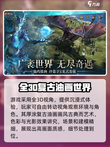 龙息神寂画质💥超清画面沉浸体验🔥截图3