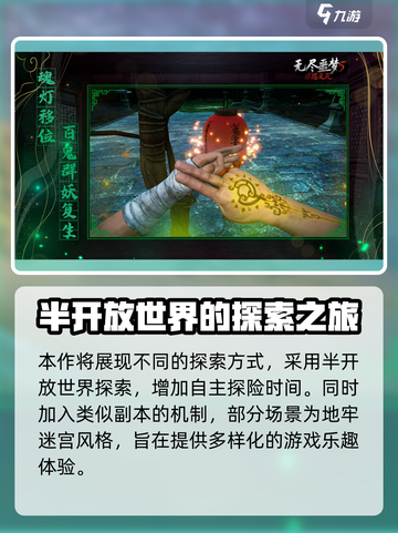 无尽噩梦5怨灵咒什么时候上线介绍截图4