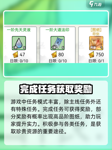 梦入云山图纸怎样获取介绍截图3