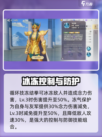 圣斗士星矢重生🔥2卡妙超强解析来啦！截图4