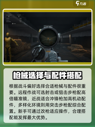 三角洲行动🔥萌新必看！基础配装全攻略💎截图3