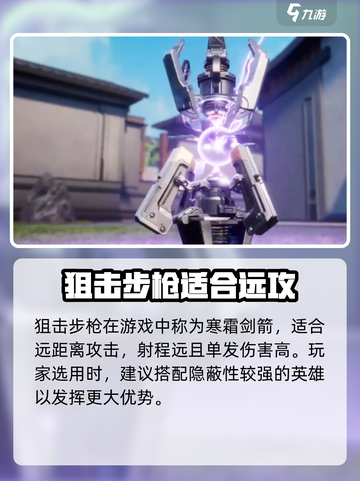 天启行动💥必胜！游戏爆破枪械排行🔥截图3