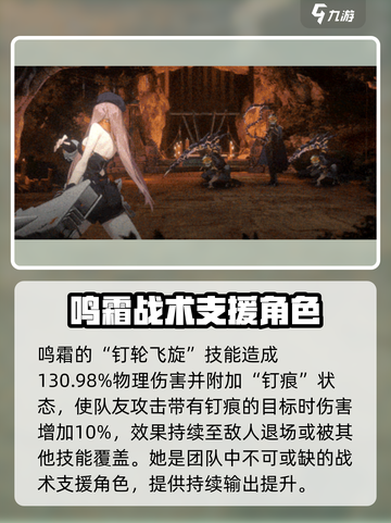 原神新月同行鸣霜🔥超详细角色分析来啦！截图3