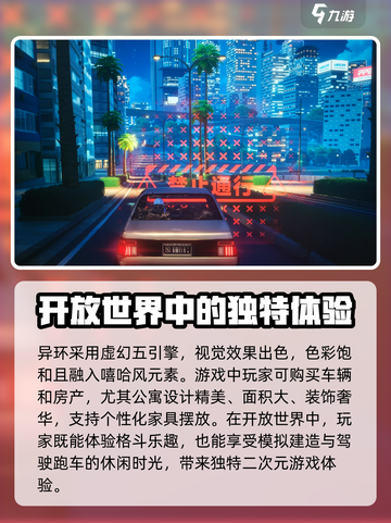 异环测试资格申请介绍介绍截图4