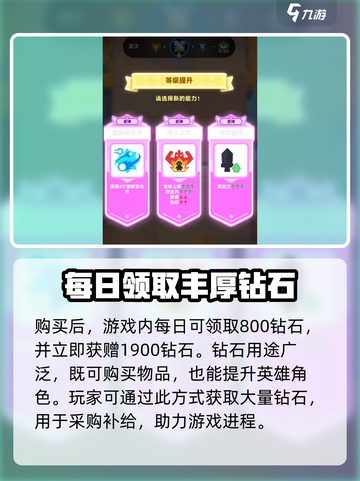 弓箭传说2永久补给卡价格介绍介绍截图3