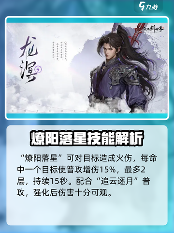 仙剑世界哪个角色好玩介绍截图3