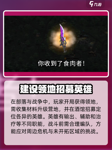 部落与战争是什么类型的游戏介绍截图3