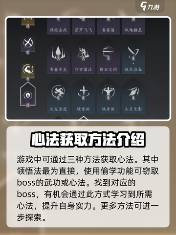 燕云十六声心法怎么获取介绍截图2