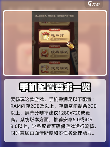 龙游象棋配置要求介绍介绍截图2