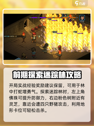 大侠立志传🔥最新版攻略全揭秘！👇截图3