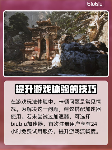 黑神话悟空🎉上线日期大曝光！🔥截图4