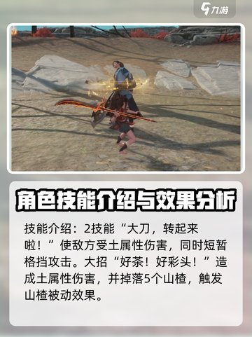 仙剑世界角色排名分享介绍截图6