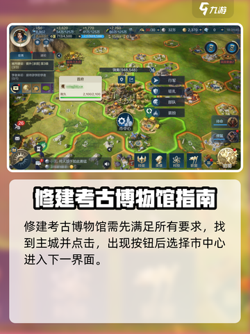 世界启元考古博物馆🔥游戏宝地，揭秘文物奇用！截图3
