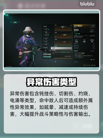 七日世界🔥枪械被动效果大全，玩家必看！截图6